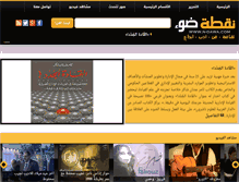Tablet Screenshot of n-dawa.com